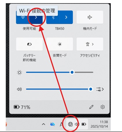 スクリーンショット 2025-10-26 122311